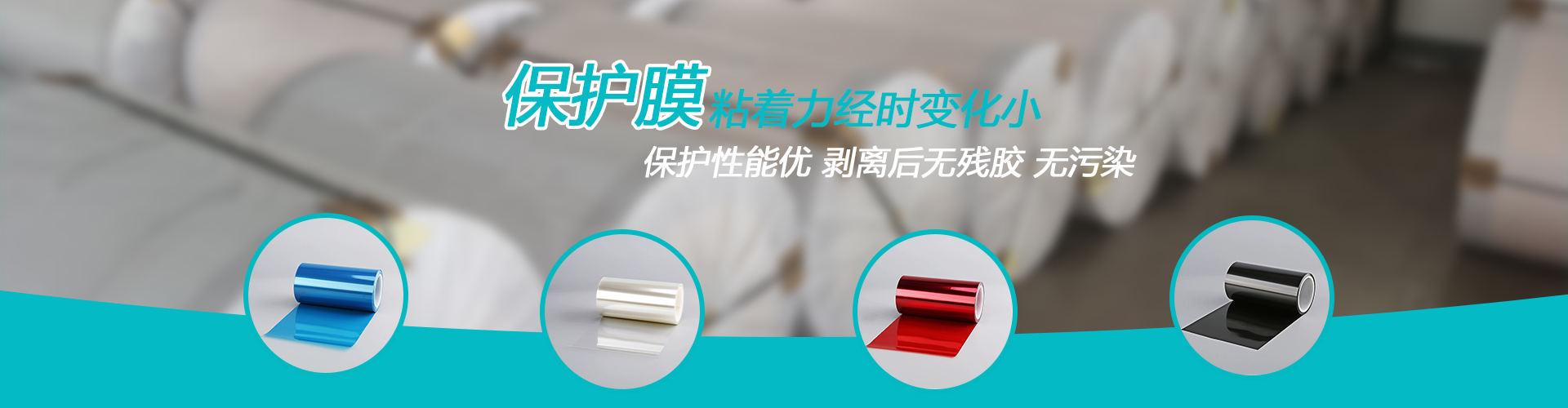亚克力保护膜