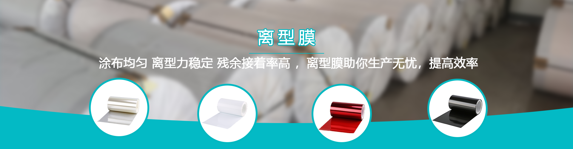 网格离型膜